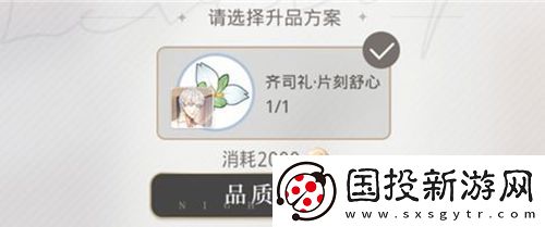 光与夜之恋勿忘怎么获得光与夜之恋勿忘获得方法