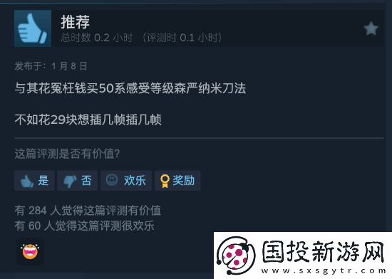 所有游戏帧数翻倍！这款爆火软件Steam特别好评