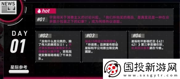 崩坏星穹铁道模拟市场怎么玩