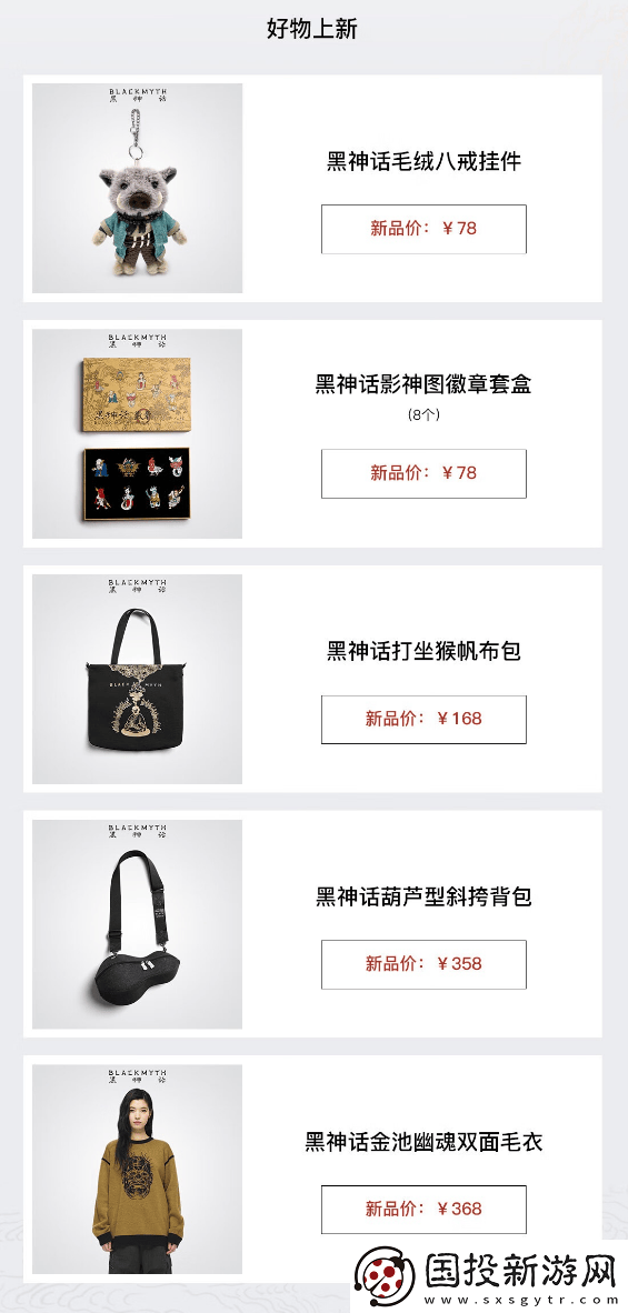 黑神话