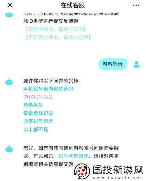 光遇1月18日每日任务详细攻略