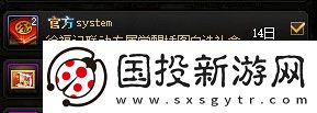DNF徐福记联动奖励有哪些
