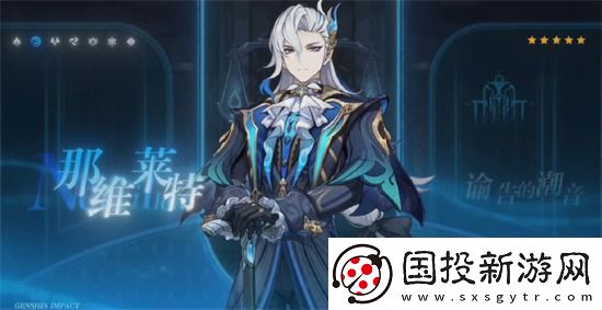原神那维莱特突破材料是什么原神4.1那维莱特突破材料一览