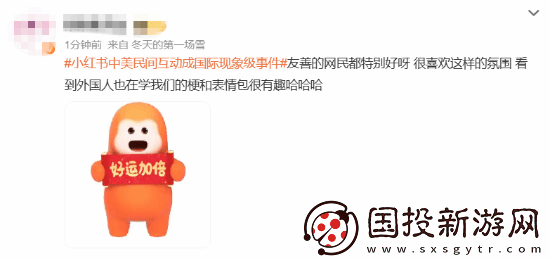 小红书中美民间互动成国际现象级事件