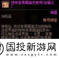 DNF徐福记联动奖励有哪些