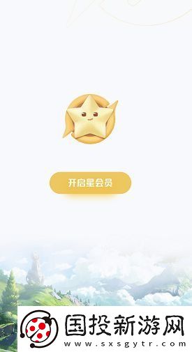 王者荣耀星会员怎么解除关联