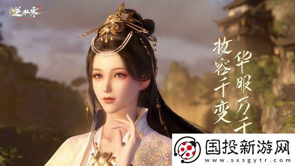 逆水寒手游2版本独珍装备介绍