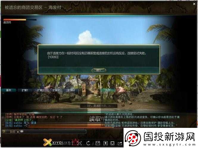 第九大陆副本乱入系统