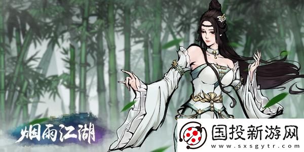 烟雨江湖神秘少女支线任务怎么做
