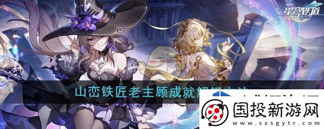 极速升级攻略