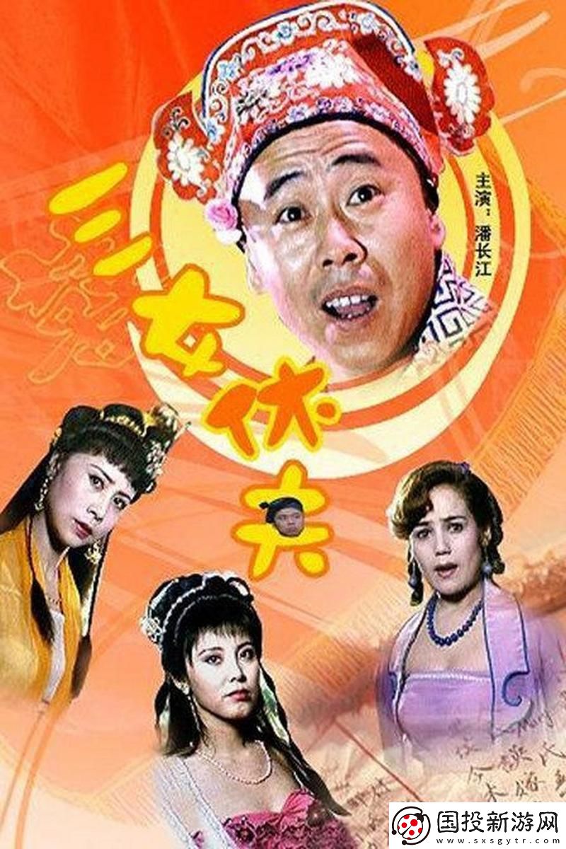 探秘“三女休夫高清完整版”