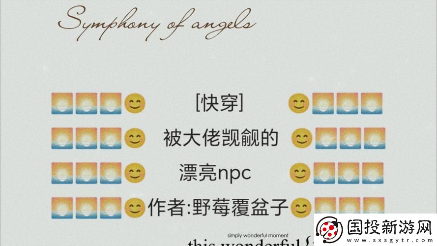 NPC大佬的浇灌日常