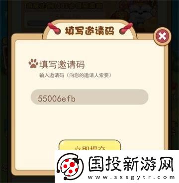 萌狗旺财邀请码多少