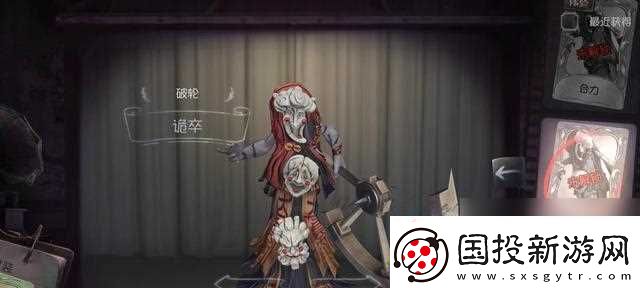 第五人格