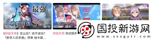 炽焰天穹公测定档7月17日