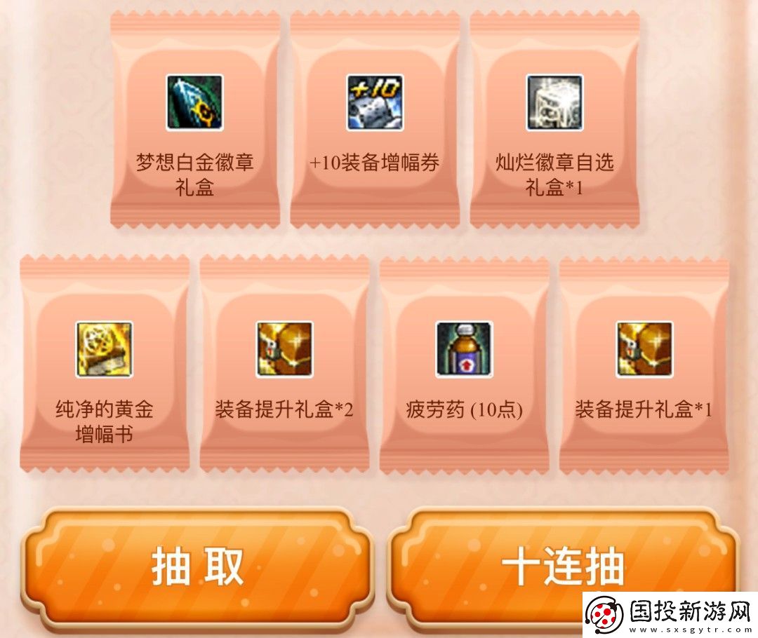 DNF徐福记联动奖励有哪些