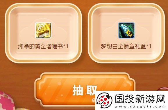 DNF徐福记联动奖励有哪些