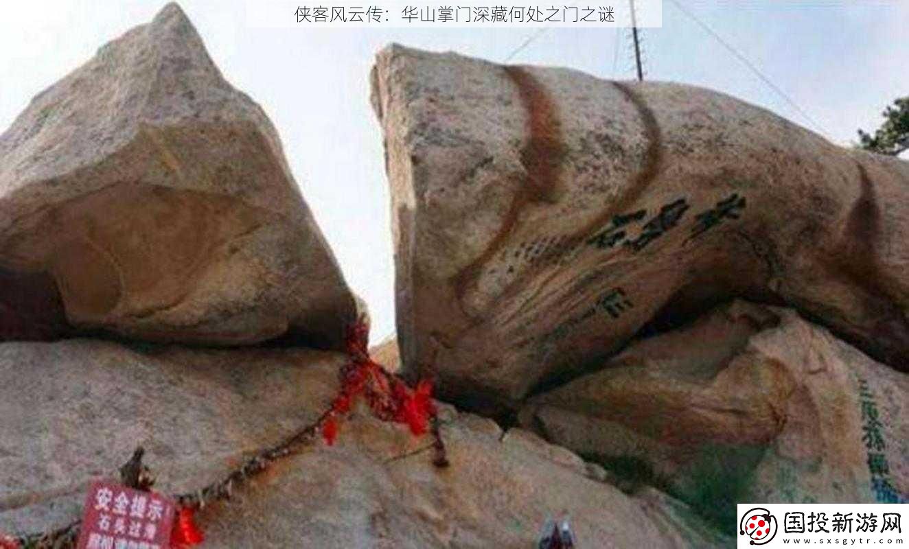 侠客风云传