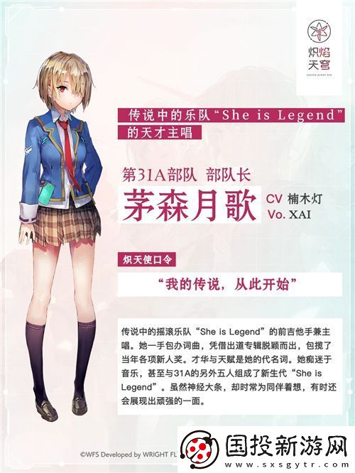 炽焰天穹公测定档7月17日