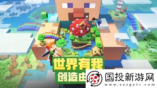 我的世界国际测试服兑换码