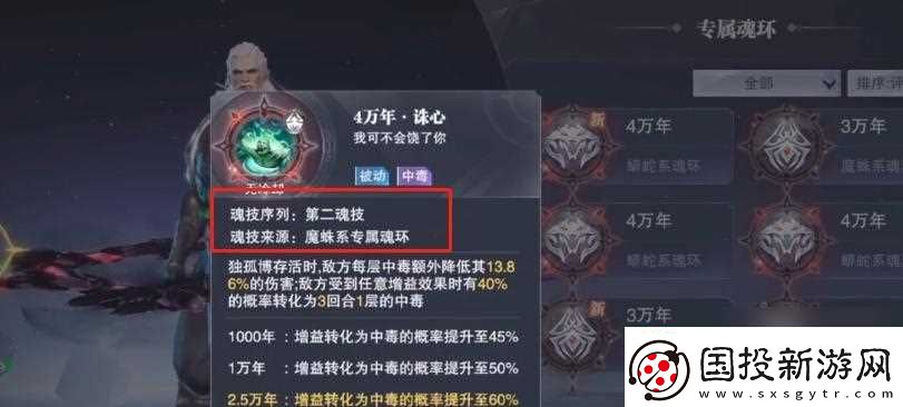斗罗大陆魂师对决火无双