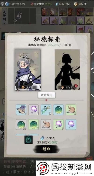 一念逍遥道行丹如何获得