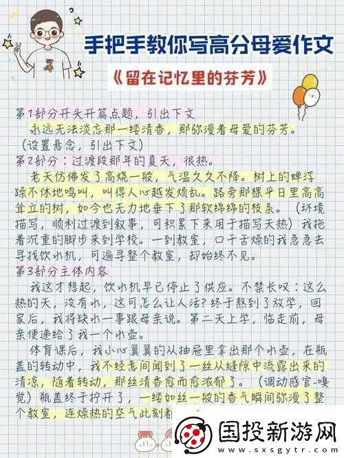 在母爱的海洋中漂浮