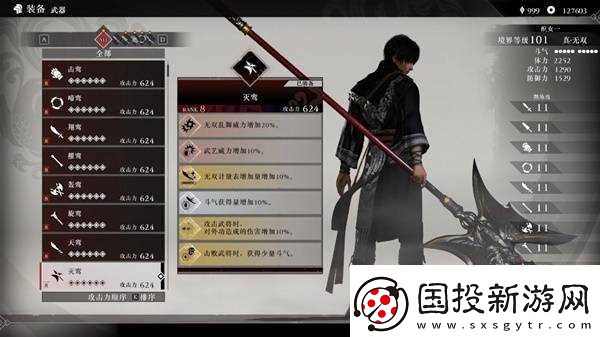 真三国无双起源全秘武获取方法