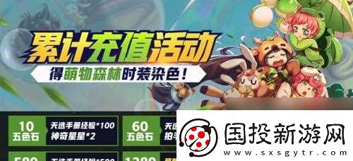 非人学园虎力技能图鉴