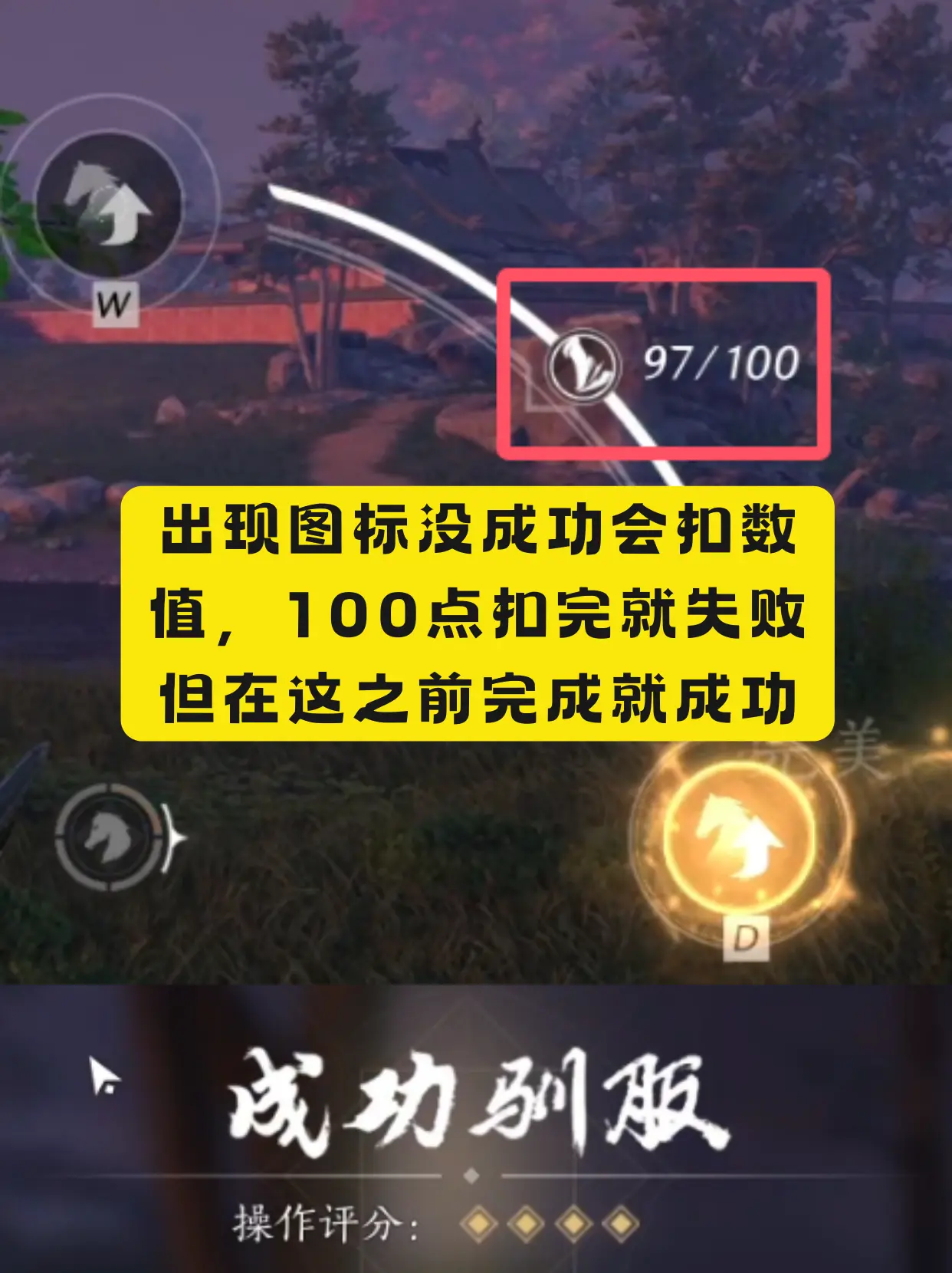 燕云十六声抓坐骑攻略