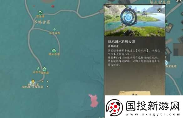 诛仙世界空桑山璇玑阵在哪里介绍