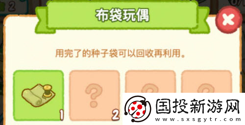 肥鹅健身房布袋玩偶怎么合成获取方法介绍