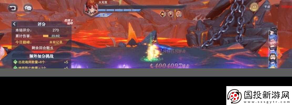 斗罗大陆魂师对决火无双