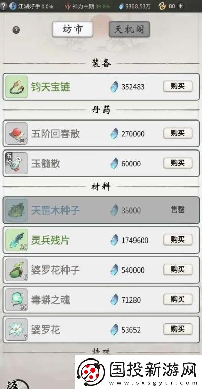 一念逍遥道行丹如何获得