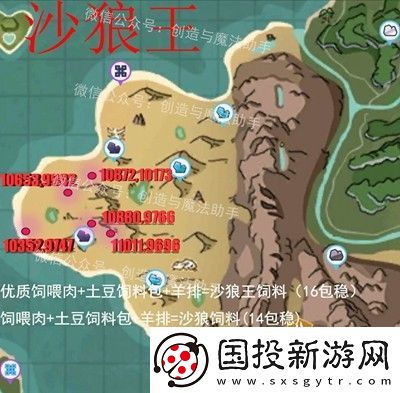 创造与魔法沙漠狼王在哪