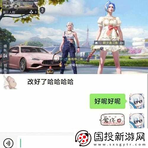 刺激战场情侣
