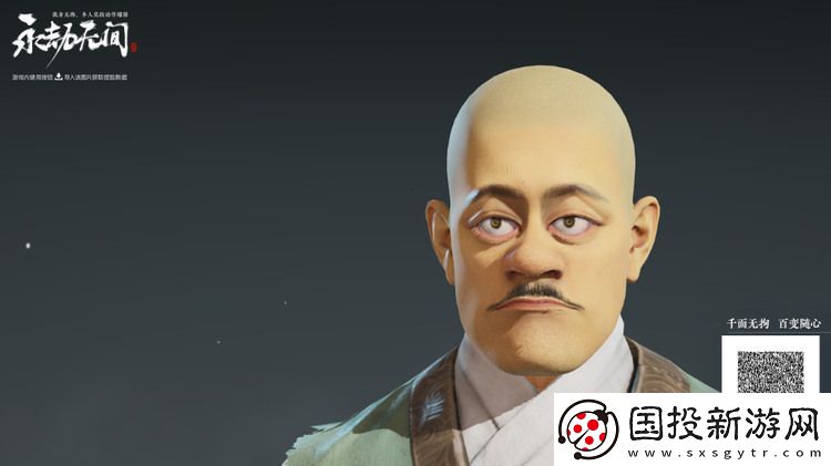 永劫无间捏脸数据怎么导入