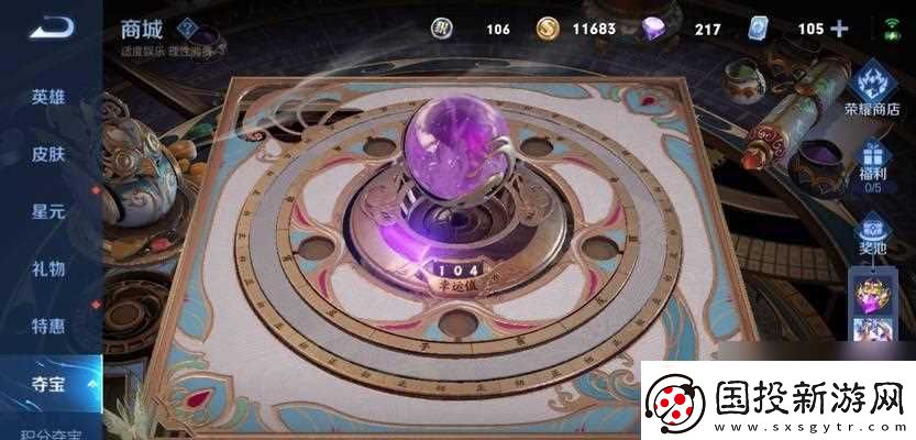 王者荣耀出影晶石属性介绍是什么