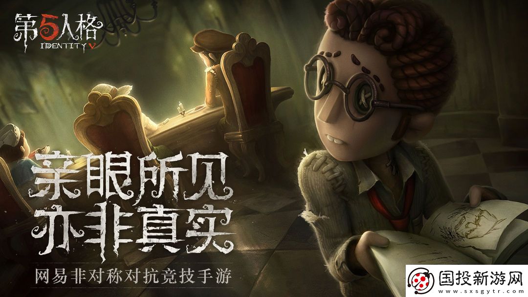 第五人格共研服下载入口