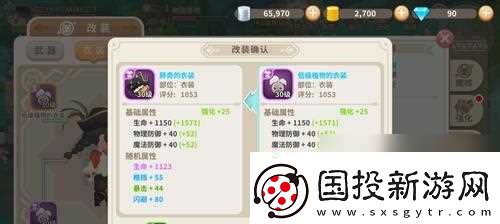 以食之契约探索任务玩法详解