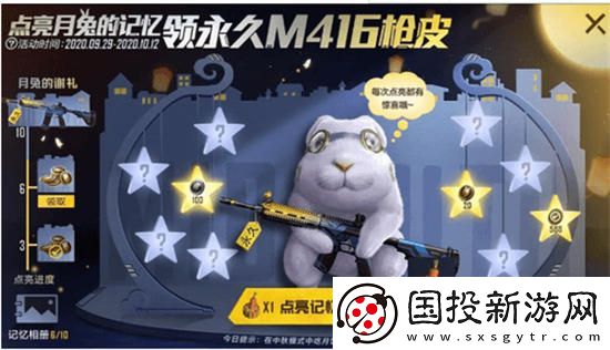和平精英永久夜灯皮肤怎么获得和平精英永久夜灯皮肤获取攻略