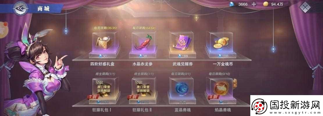 斗罗大陆魂师对决火无双