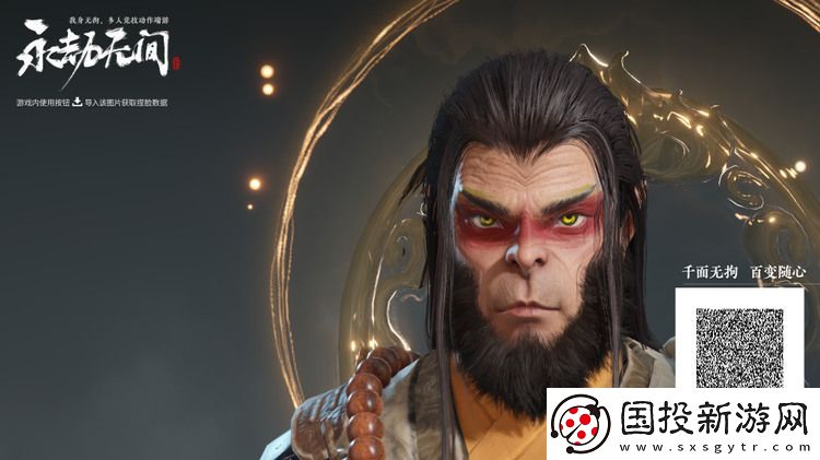 永劫无间捏脸数据怎么导入