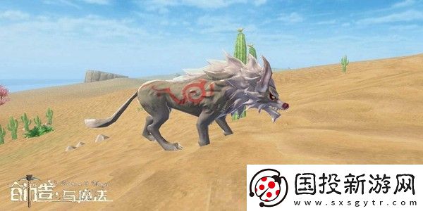 创造与魔法沙漠狼王在哪