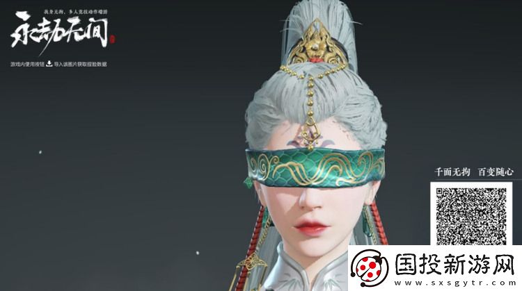 永劫无间捏脸数据怎么导入