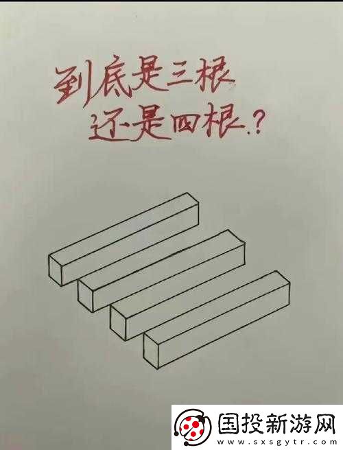 骑在突出的木棒上