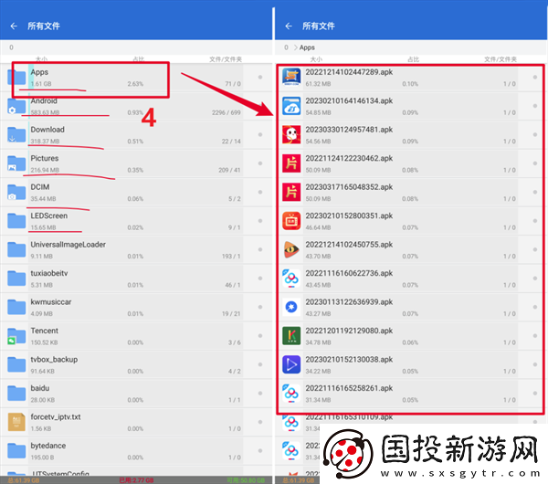 ES文件浏览器清理内存的方法