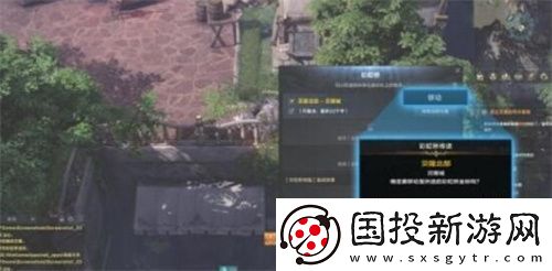 命运方舟怎么传送