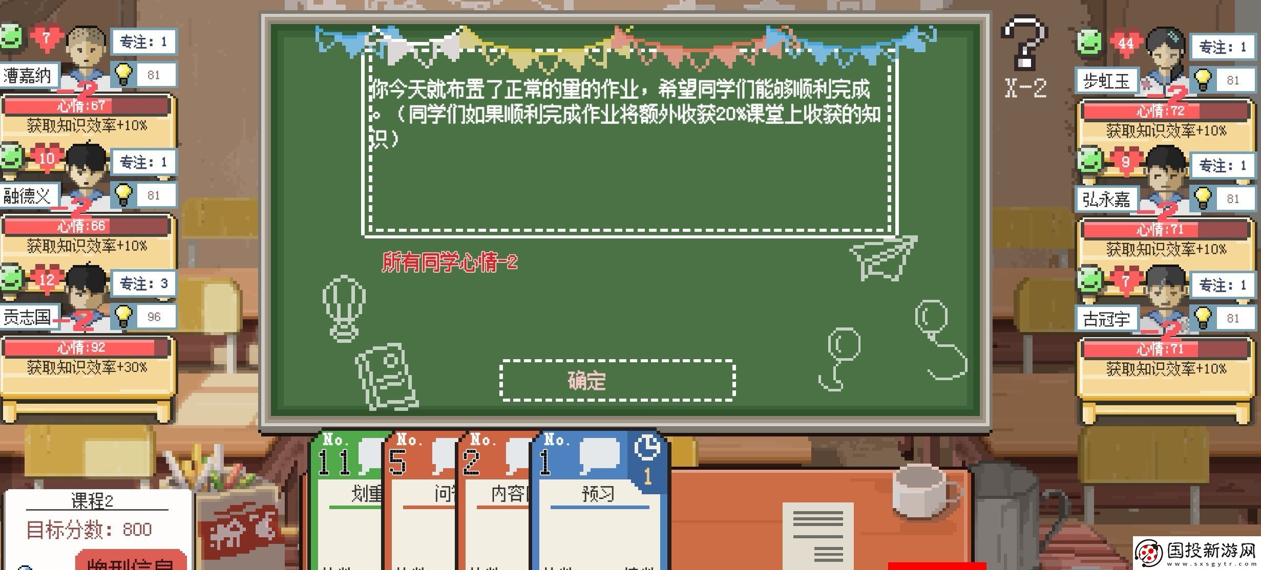乡村老师1月底回归