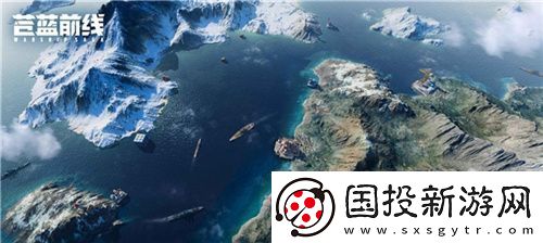 苍蓝前线震撼首曝